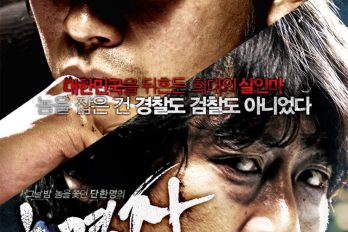 Top 10 filmes coreanos para hollywood nenhuma botar defeito